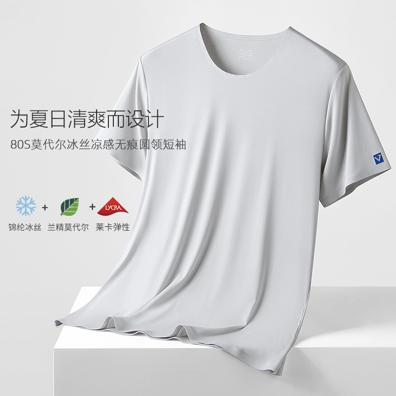 80 pieces of Ice Silk Modal Spring/Summer Men's short-sleeved T-shirts, solid color half-sleeved white men's base layer shirts in stock