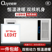 Air heating bath ba exhaust fan all-in-one Intelligent bathroom bath Ba lamp 5-in-1 integrated ceiling bath BA wholesale