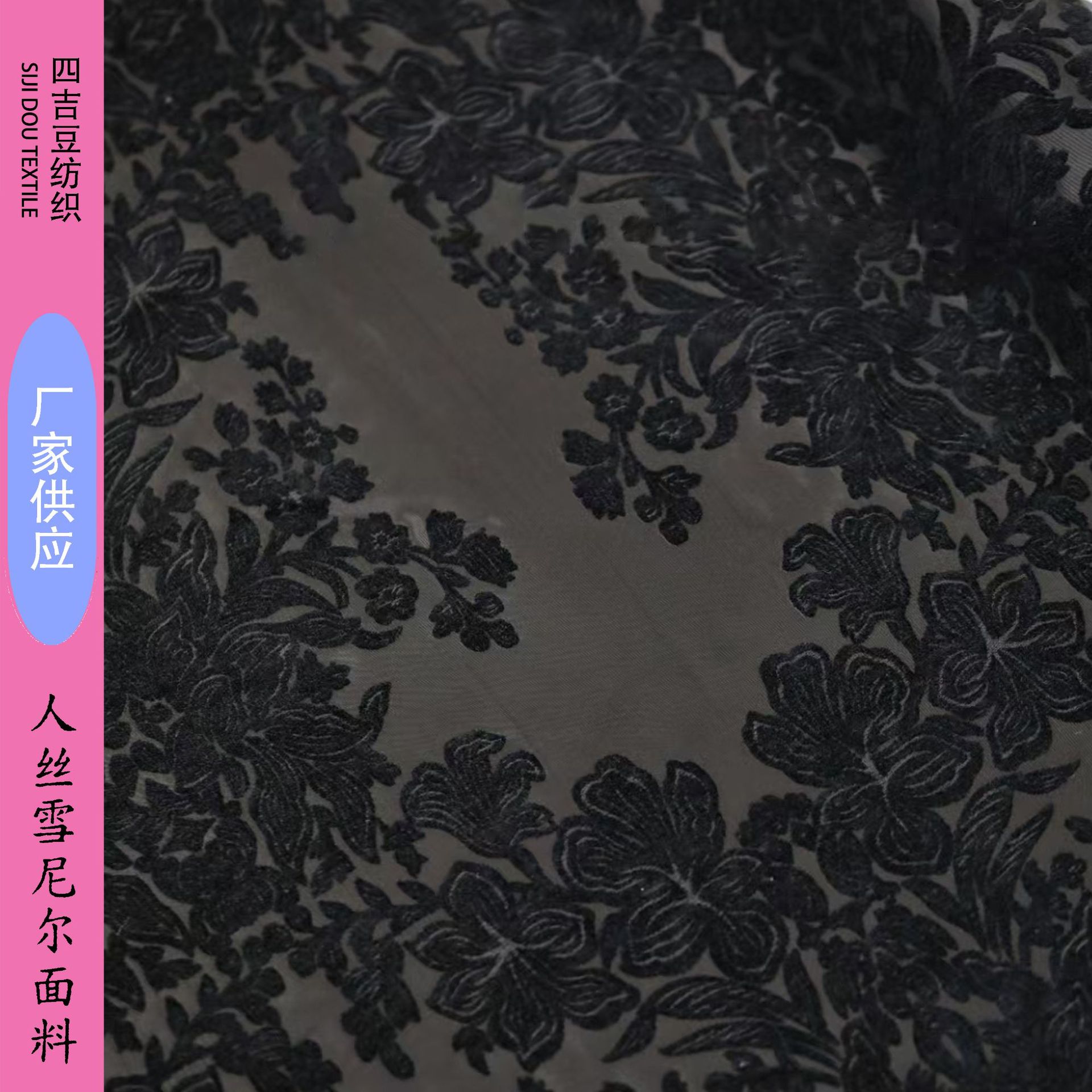 人丝羊毛雪尼尔提花丝绒面料2025新款提花丝绒外套服装布料抱枕