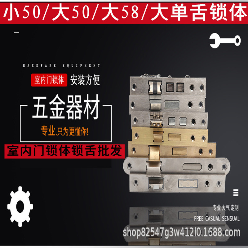 Indoor door lock, small 50 bearing, large 50 stainless steel fingerprint anti-theft lock body, double tongue silent reverse lock, 58 lock body