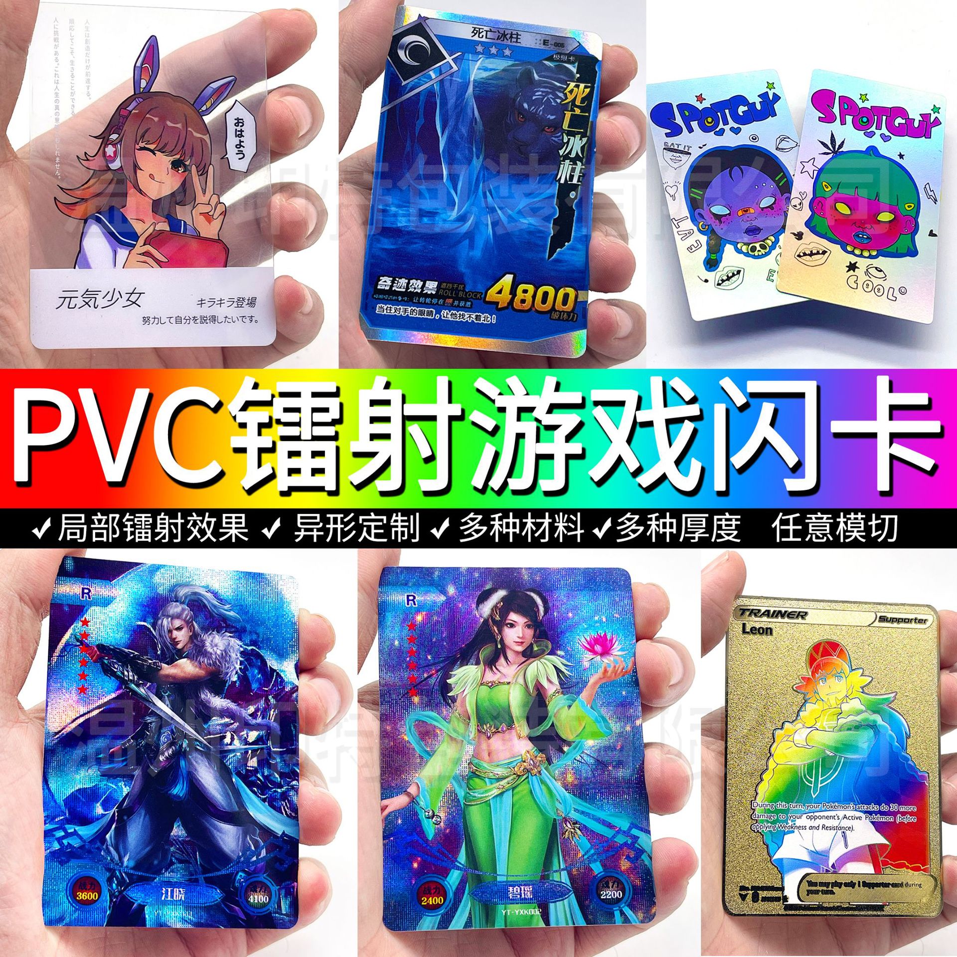 Customized game cards, pvc laser cards, star support flash cards, Werewolf, board game cards, anime, Yu-Gi-Oh! Cards full figure