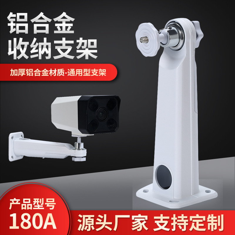 监控器支架实物图