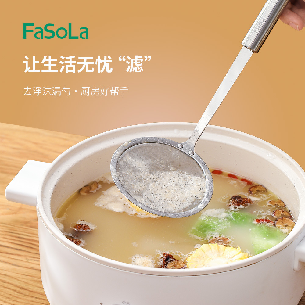 FaSoLa家用不锈钢过滤网筛厨房火锅去浮沫勺蛋清分离网漏隔油勺