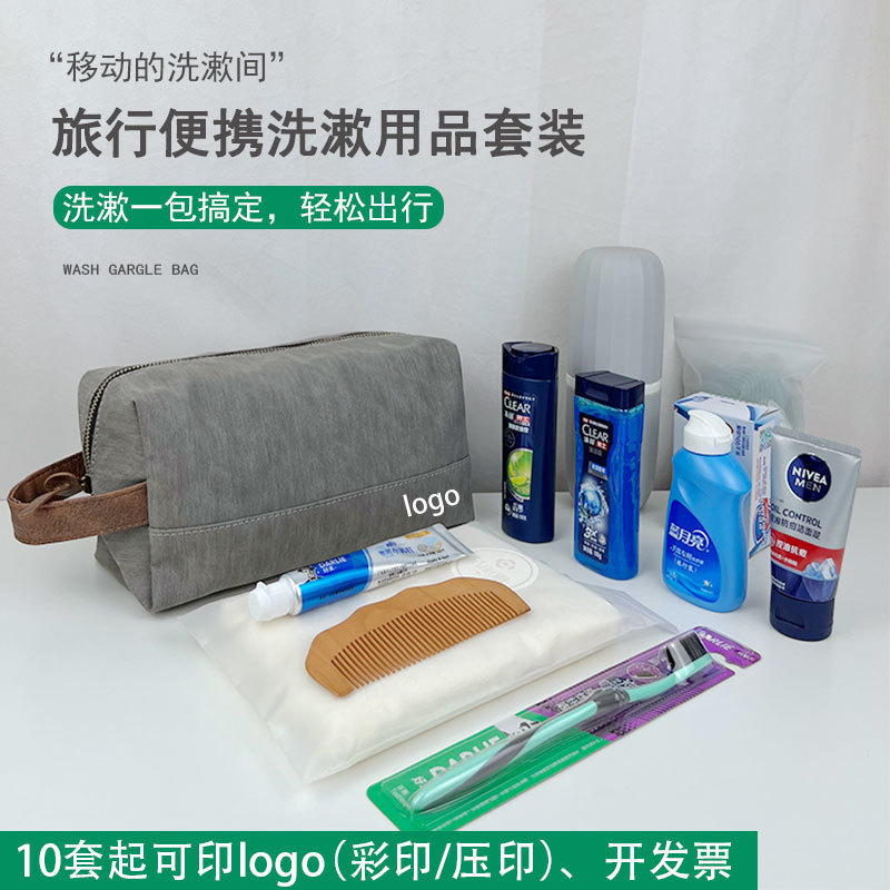 出差便携旅行洗漱用品PU皮洗漱包男士专用洗护套装小样装可印