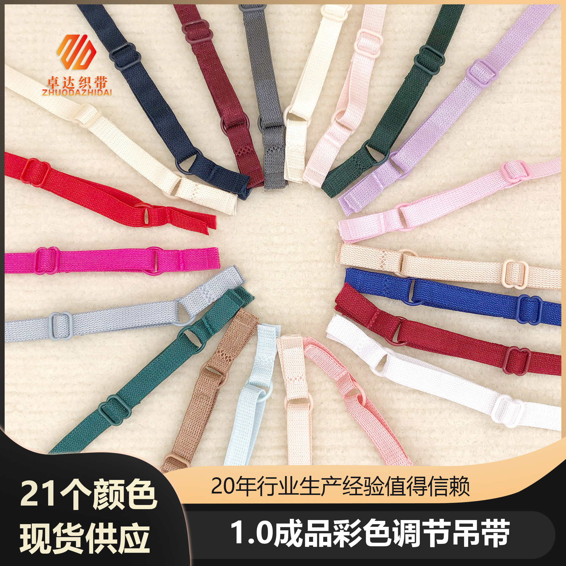 Stock 21 Colored 1Cm Underwear Strap Finished Hat Adjustment Belt High Elastic Webbing Finished Sling Elastic Belt