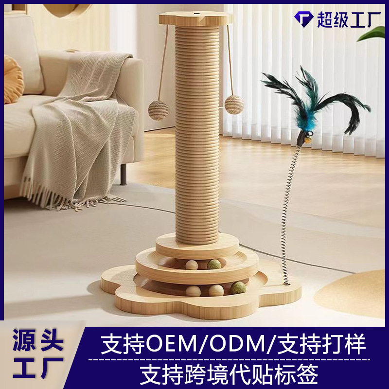 厂家直供猫抓板立式耐磨不掉屑猫抓柱转盘麻绳爪板幼猫咪玩具逗猫