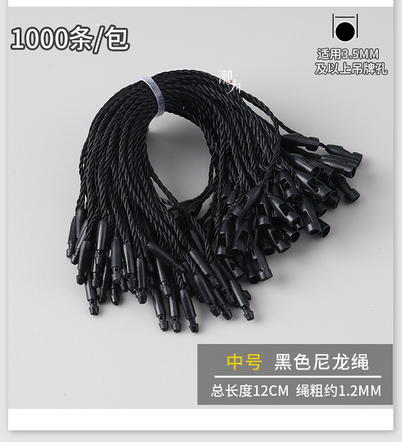 批发服装吊牌串绳涤纶绳珠宝女装10cm手穿绳厂家直销 子弹头吊粒详情35