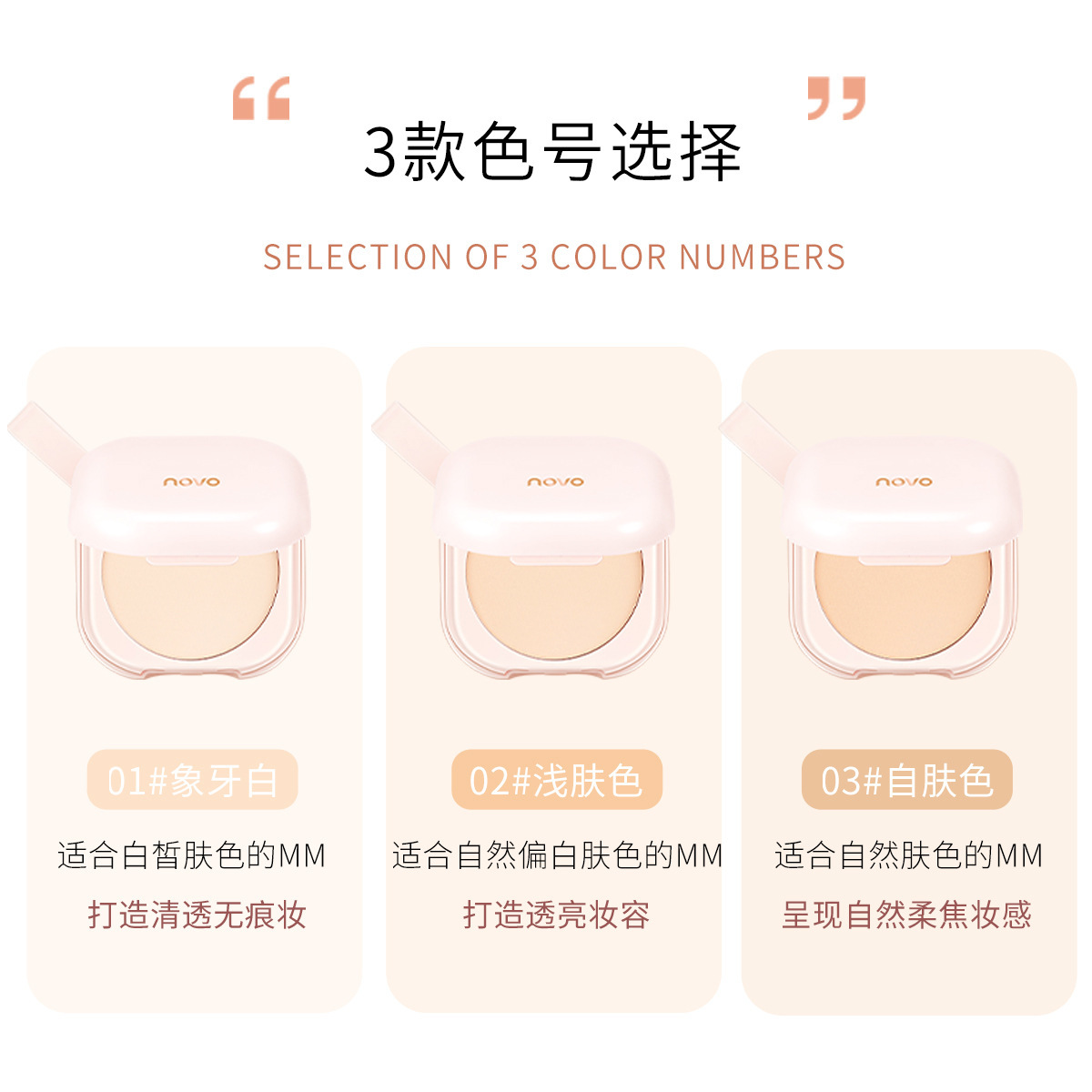 Novo Powder Oil Control Set Lasting Waterproof, Perspiration Resistant Makeup Dry Powder Set Powder Brand Authentic Honey Powder Loose Powder details Picture