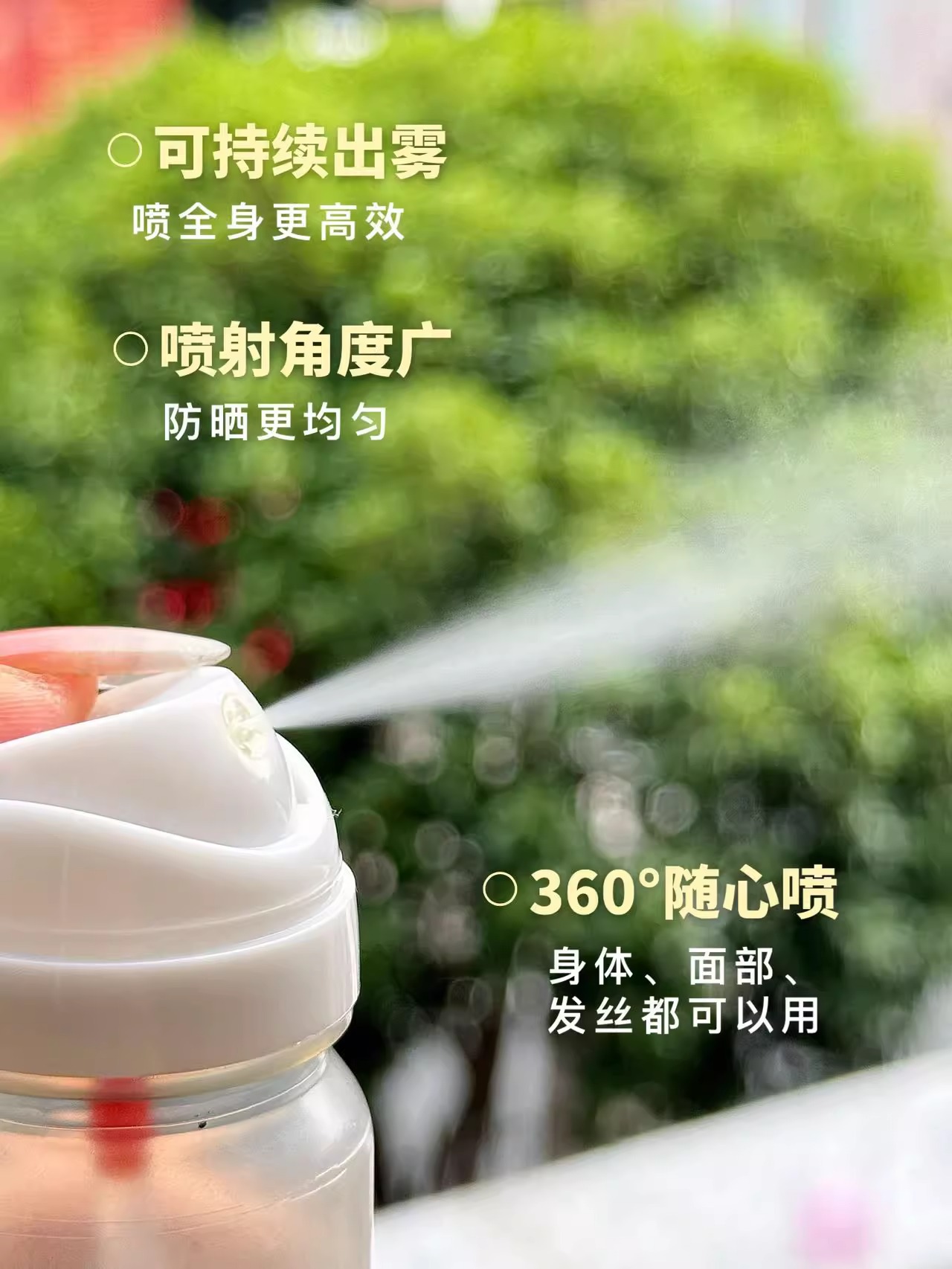 IERLEI医儿乐防晒喷雾婴儿防晒防紫外线婴儿户外出游儿童便携旅行详情4