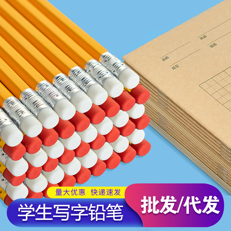 厂家批发铅笔带橡皮头HB铅笔儿童写字绘画铅笔木质铅笔可印logo