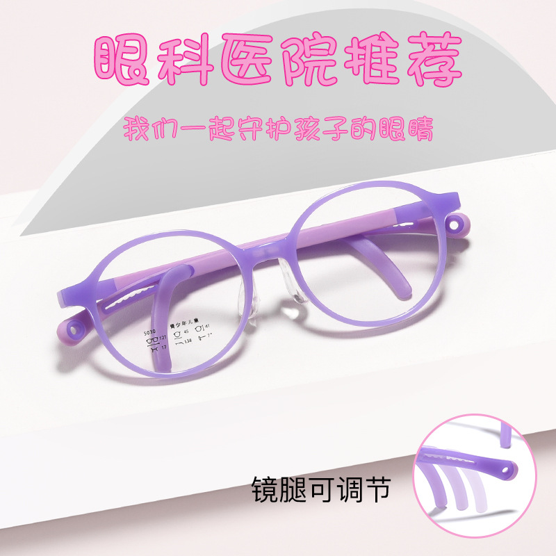 儿童眼镜5030EG复古小圆框小学生眼镜架超轻PPSU眼镜框批发女童框