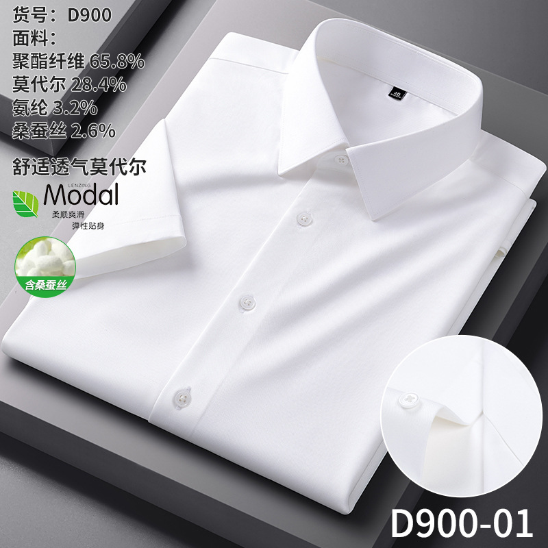 2026 Summer New short-sleeved mulberry silk no-iron shirt Men's Modal business stretch inch shirt solid color shirt