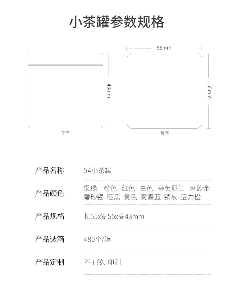 Portable mini tin can for tea, small sealed can, 10-gram small tea can for black tea, empty can, candle can pic 4
