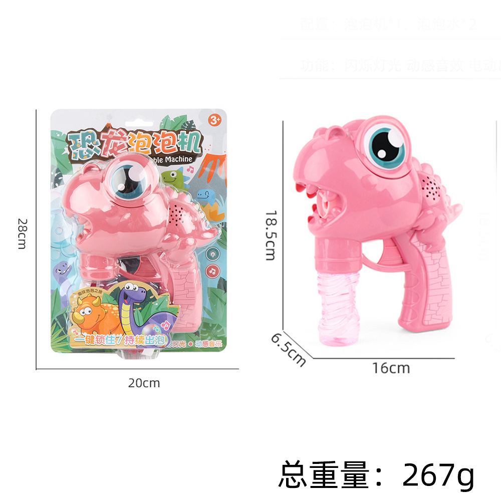 儿童玩具/玩具/泡泡机/泡泡枪/泡泡枪儿童夏季卡通白底实物图
