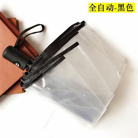 Fully automatic transparent umbrella, female folding three-fold umbrella, children's personality, fresh and cute, male student manual long-handled umbrella LOGO Application Scenario