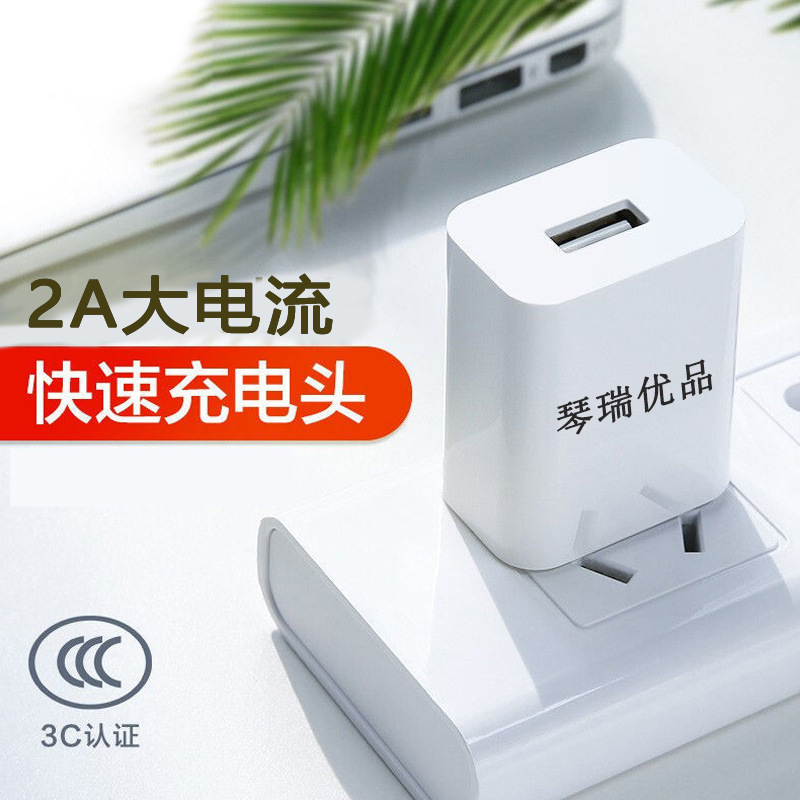 The 5V2A fast charging mobile phone charger is suitable for Android, Apple and Huawei charging heads, USB ports, shopping malls, supermarkets and stores details Picture