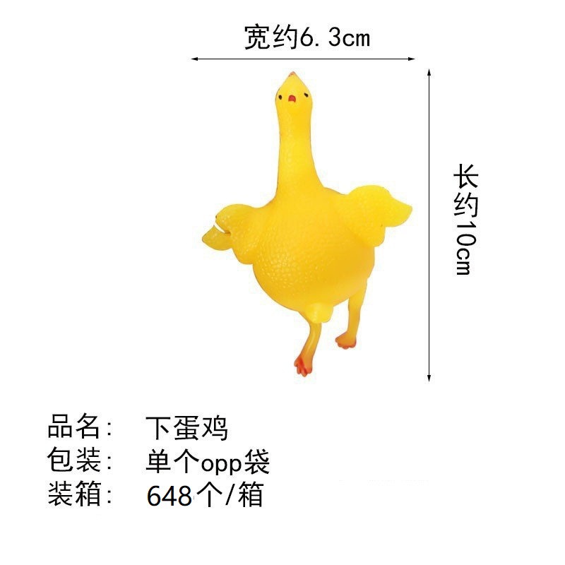 下蛋鸡/创意恶搞玩具白底实物图