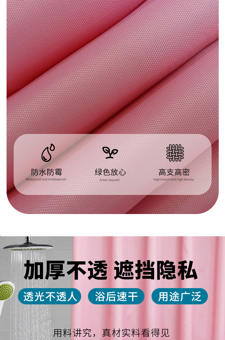 素色浴帘套装卫生间防水防霉涤纶浴帐免打孔送挂钩挂帘速干防水详情18