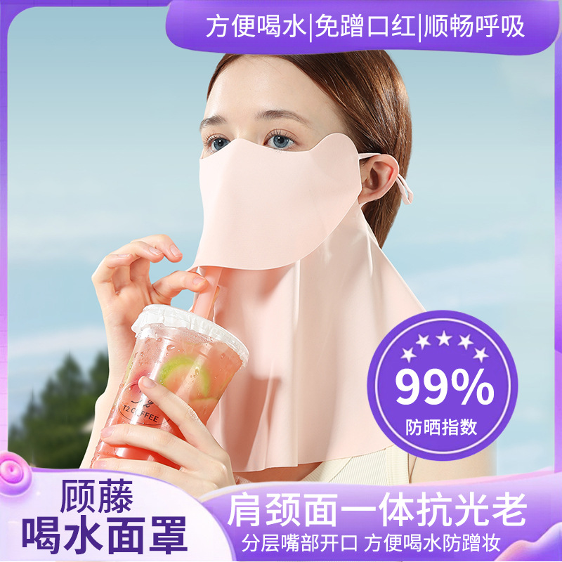 夏季冰丝凉感无痕口罩女护眼角透气防紫外线护颈遮阳脸罩防晒面罩