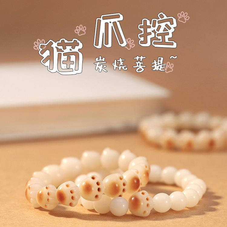 Charcoal-Burned Cat Claws Bodhi Root Bracelet Natural White Jade Bodhi Bracelet Men And Women Around The Finger Soft Play Holding Cat Buddha Beads Item Picture