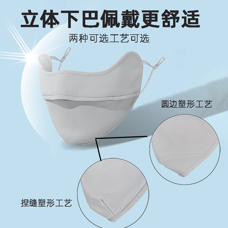 蕉/下/同/款/真/冰/丝/防/晒/口/罩/腮/红/渐/变/开/紫/外/线/夏/季/护/眼/角细节图