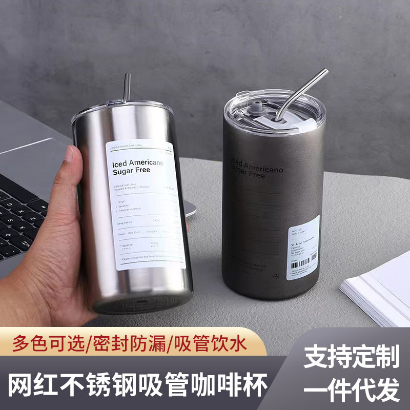 网红高颜值不锈钢咖啡保温杯户外便携男女吸管杯随行杯情侣水杯