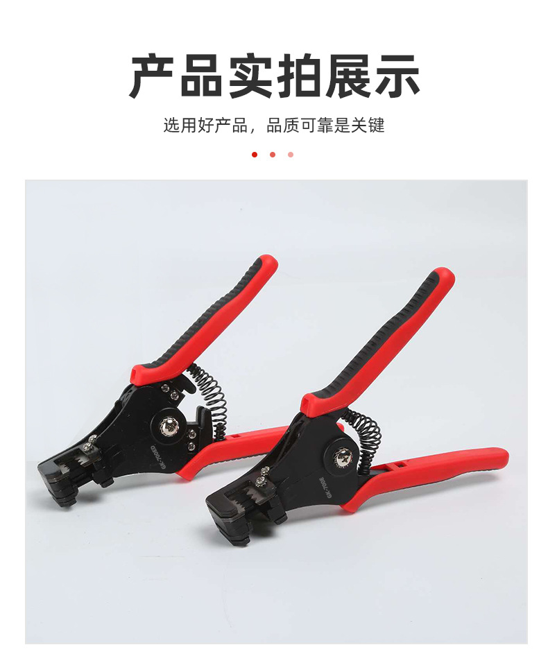 GK-700E多功能自动剥线钳子剥线器剥皮钳电工钳电缆剪0.5-6mm²详情11