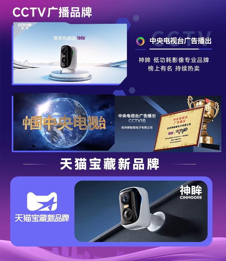 Shenmu BC4 Astronaut Magnetic Camera for home remote monitoring without plugging in, 4G free data at outdoor entrances pic 3