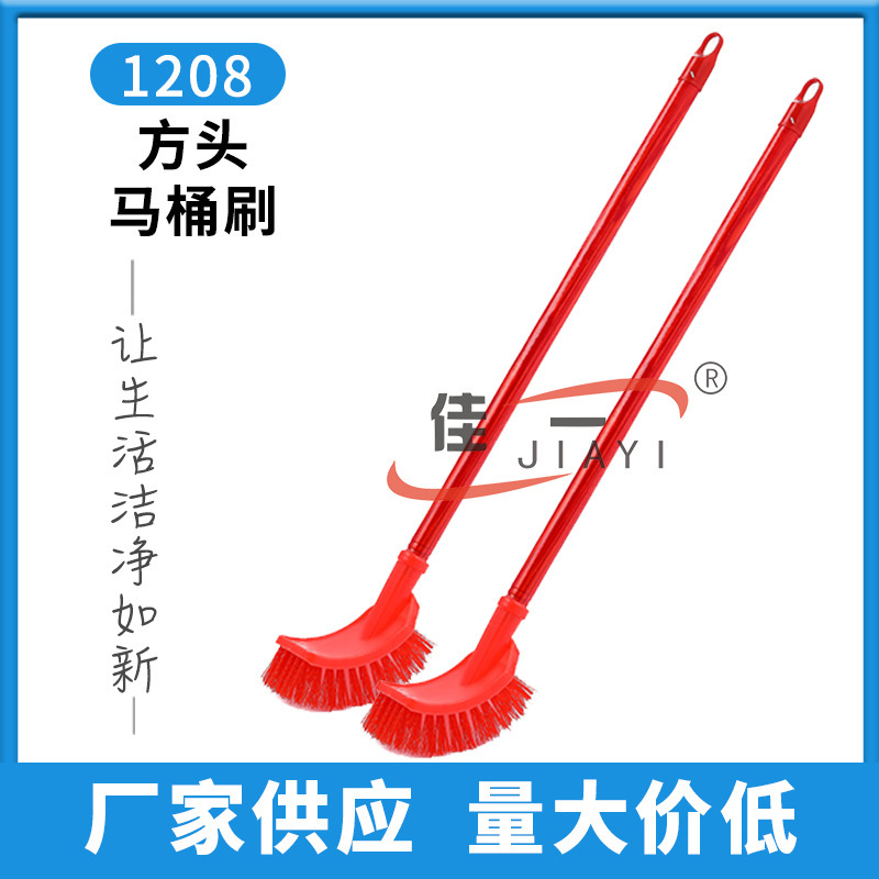 1208木质方头马桶刷子 马桶刷外观精美佳一各个方位卫生刷清洁刷