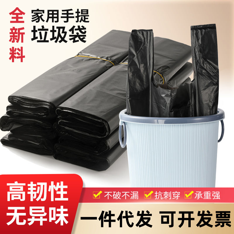 垃圾袋黑色家用背心式加厚一次性塑料袋批发大厨房手提式批发袋子