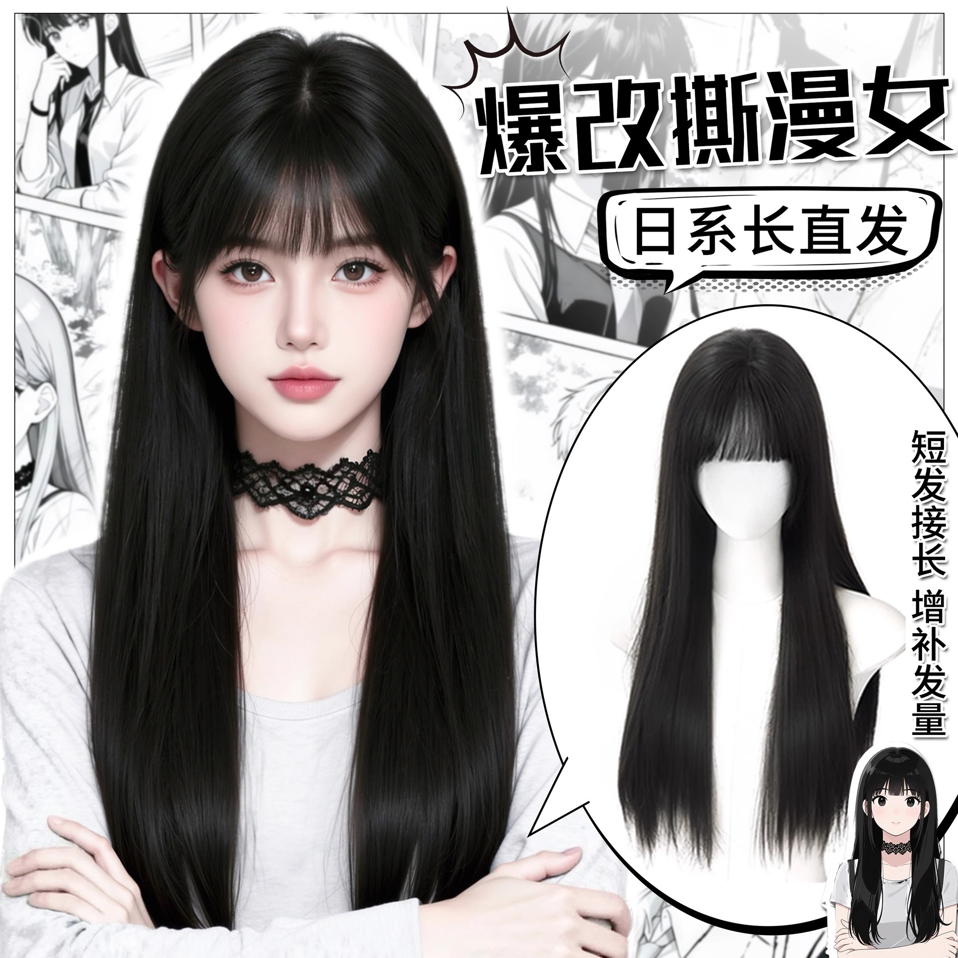 【 Heavily Modified Tear-off Comic 】 Full-length wig for women with realistic bangs, JK black long straight, fluffy, natural and seamless full-length wig