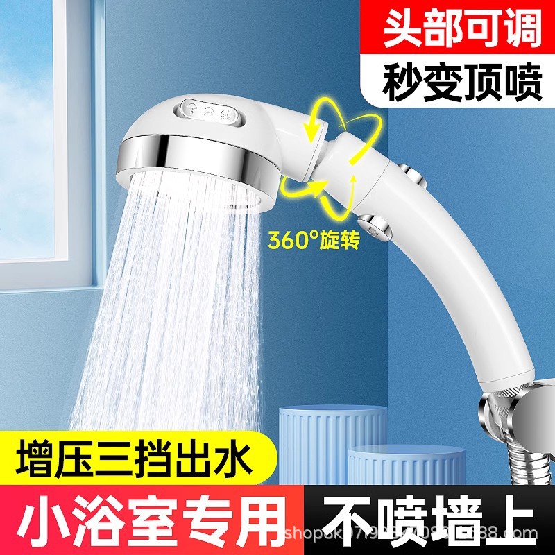 摇头增压花洒喷头加压超强洗澡热水器浴室淋浴莲蓬头浴霸软管套装