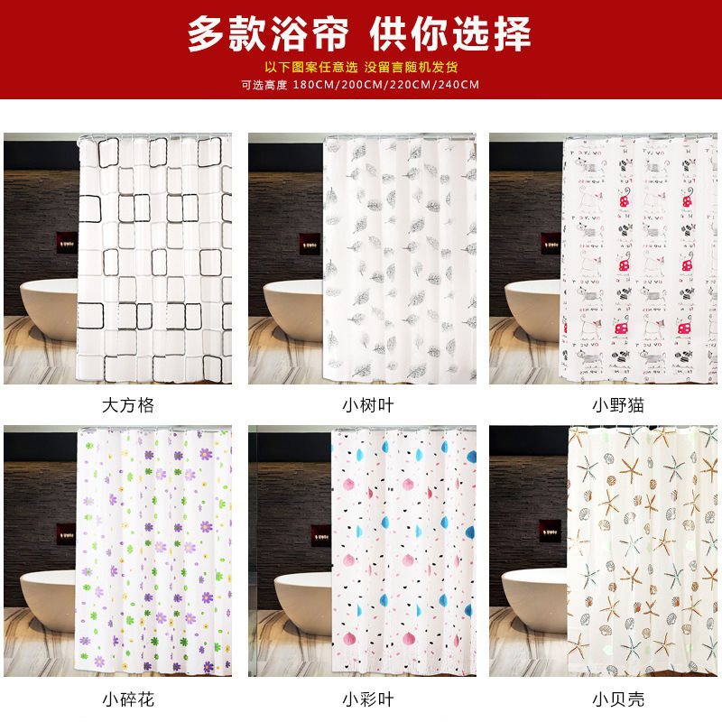 浴帘、浴帐实物图