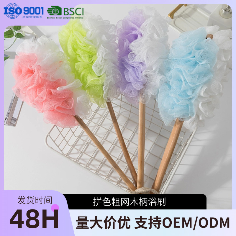亚马逊拼色木柄浴刷洗澡刷子手拿长柄按摩沐浴刷禾木搓澡搓背干刷