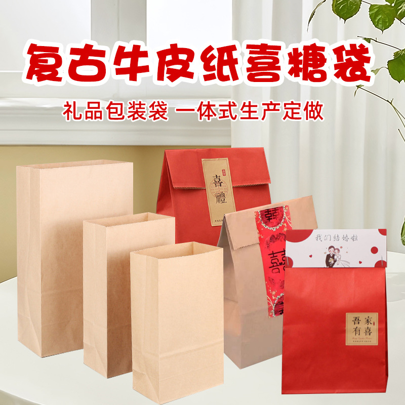 吾家有喜牛皮纸袋红色手提袋喜糖礼品袋婚庆伴手礼结婚喜饼回礼袋