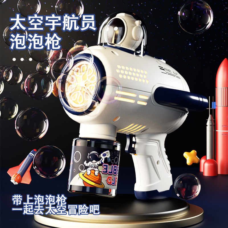 泡泡机太空宇航员泡泡枪全自动加特林10孔电动带灯光儿童玩具批发图