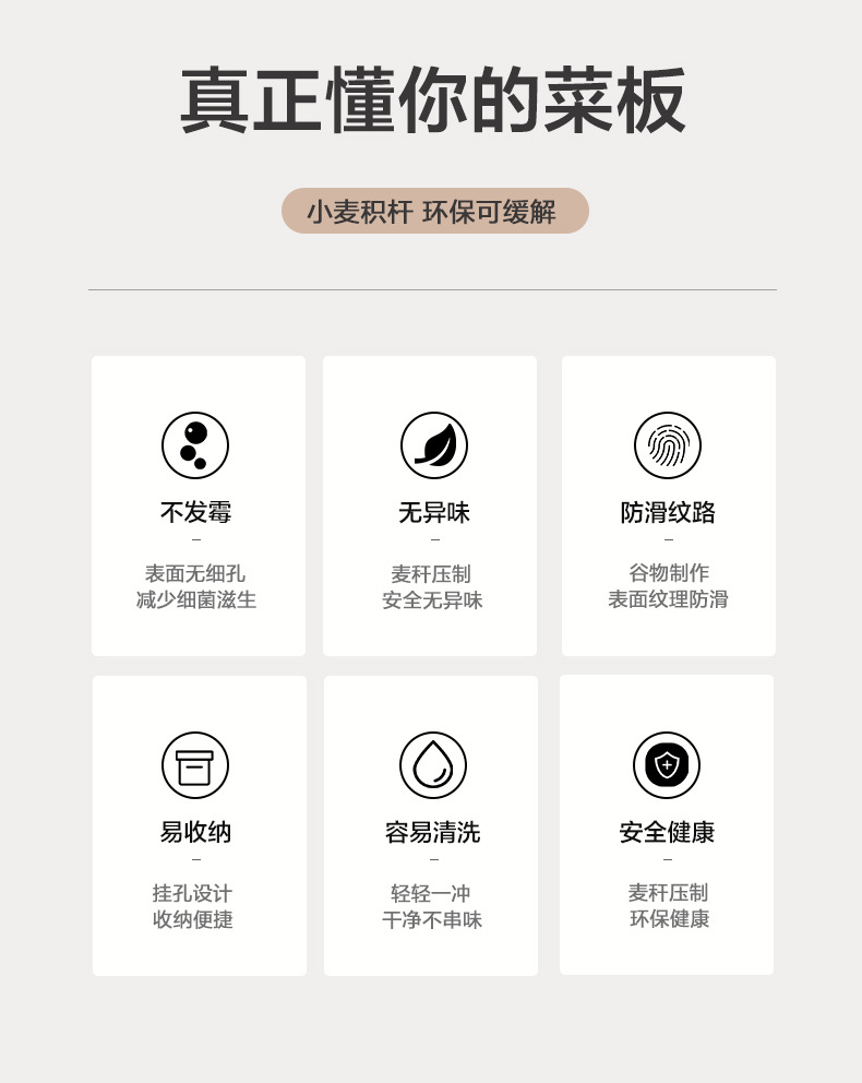 小麦秸秆菜板砧板家用切菜板案板厨房加厚面板塑料水果切板小宿舍详情2
