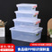 pp塑料透明保鲜盒长方形密封盒保鲜盒食品级收纳盒冰箱保鲜盒批发图