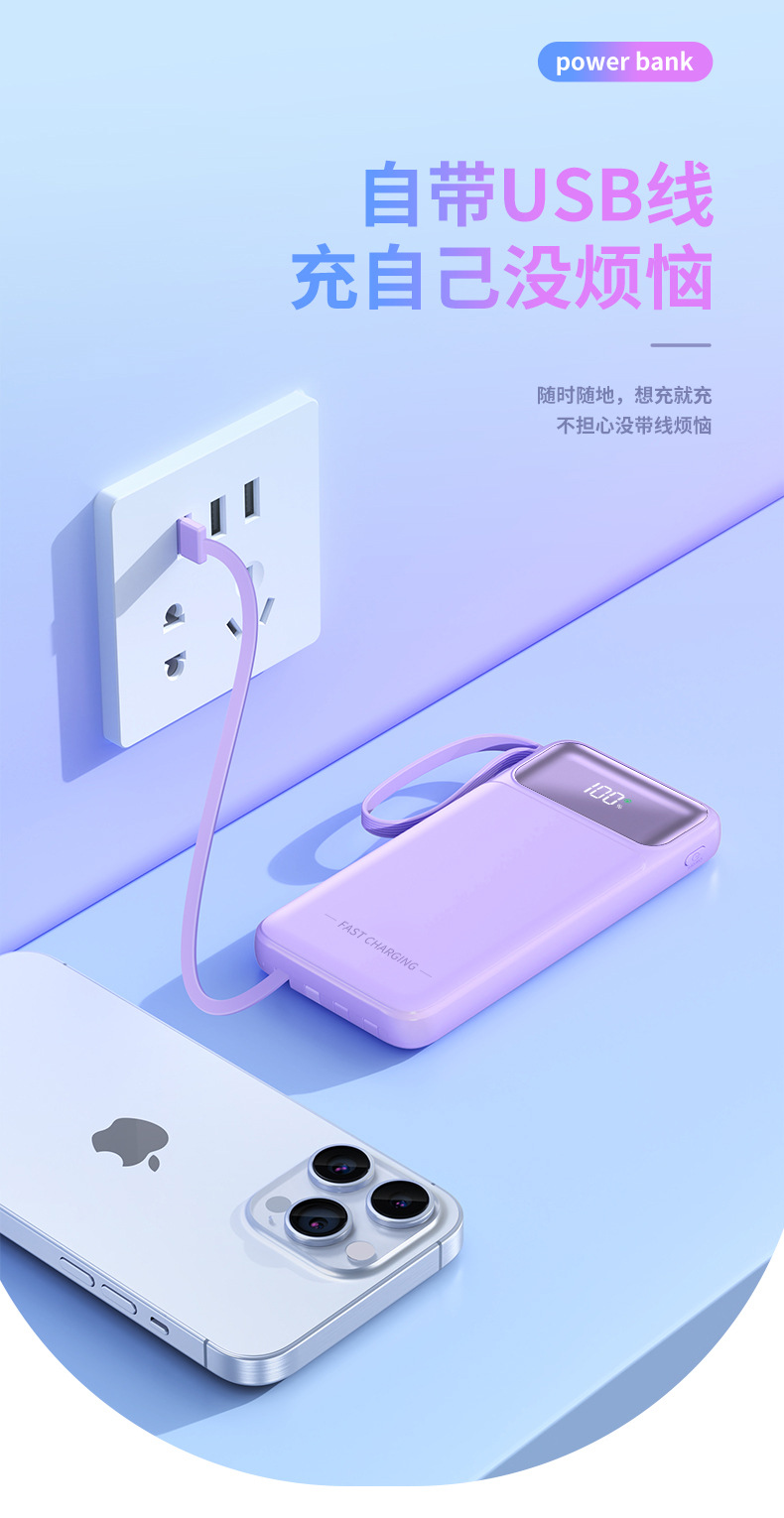 多功能大容量快充移动电源10000毫安超薄便携带线LOGO定制数码电脑手机配件详情13