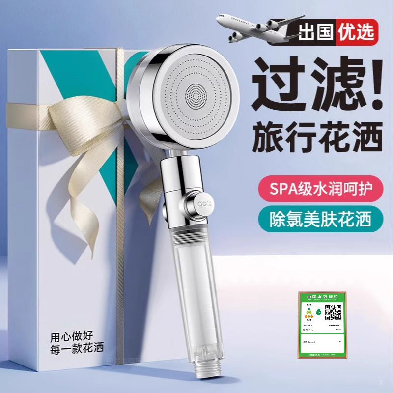 泰国旅行便携过滤增压花洒淋浴喷头洗澡莲蓬头酒店旅游美肤过滤器