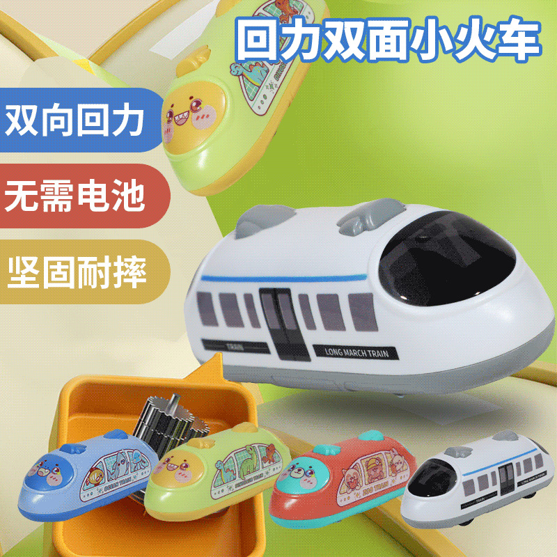 跨境新品卡通双向回力火车惯性高铁仿真模型卡通小火车玩具批发