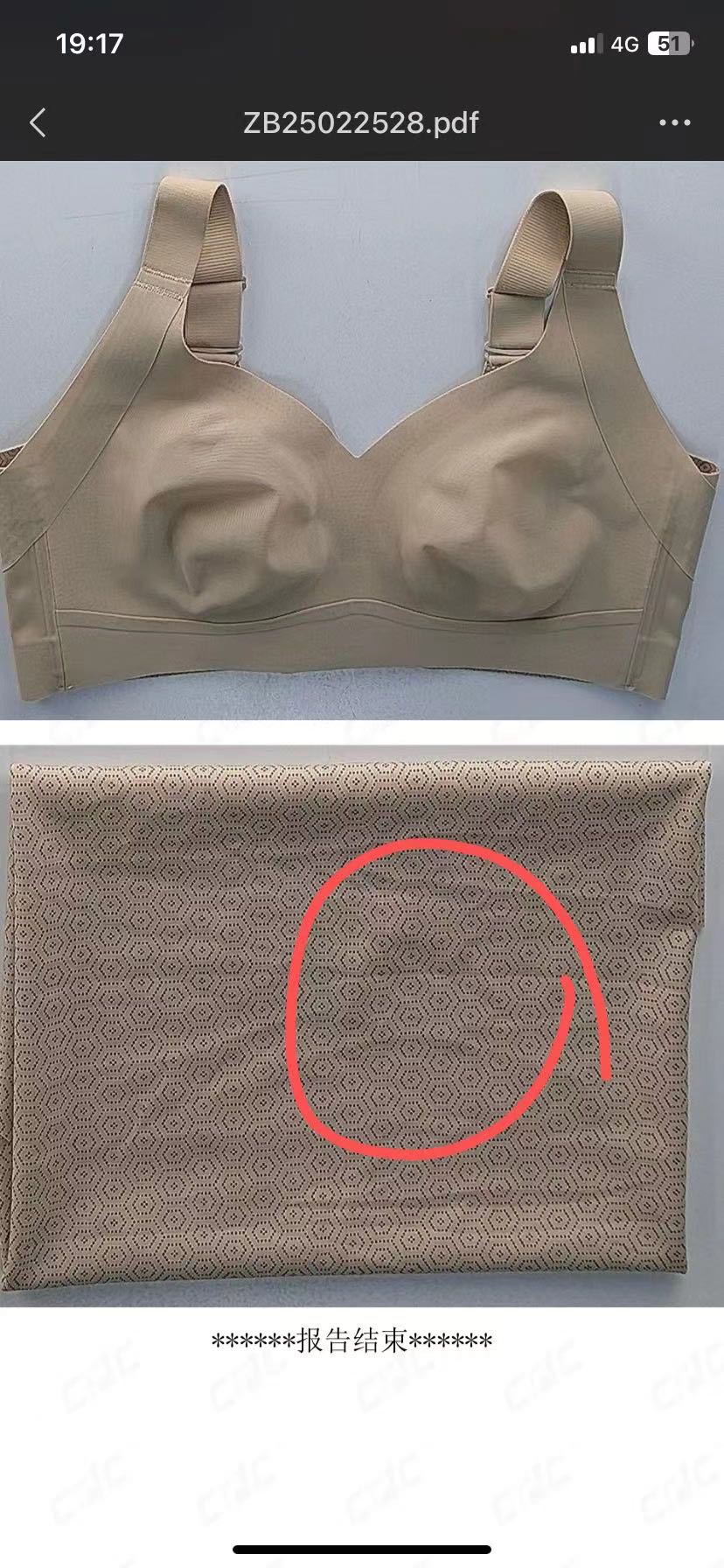 泰优芯品·小管家调整型微循环内衣1001V领显胸型 1002 抹胸款详情16