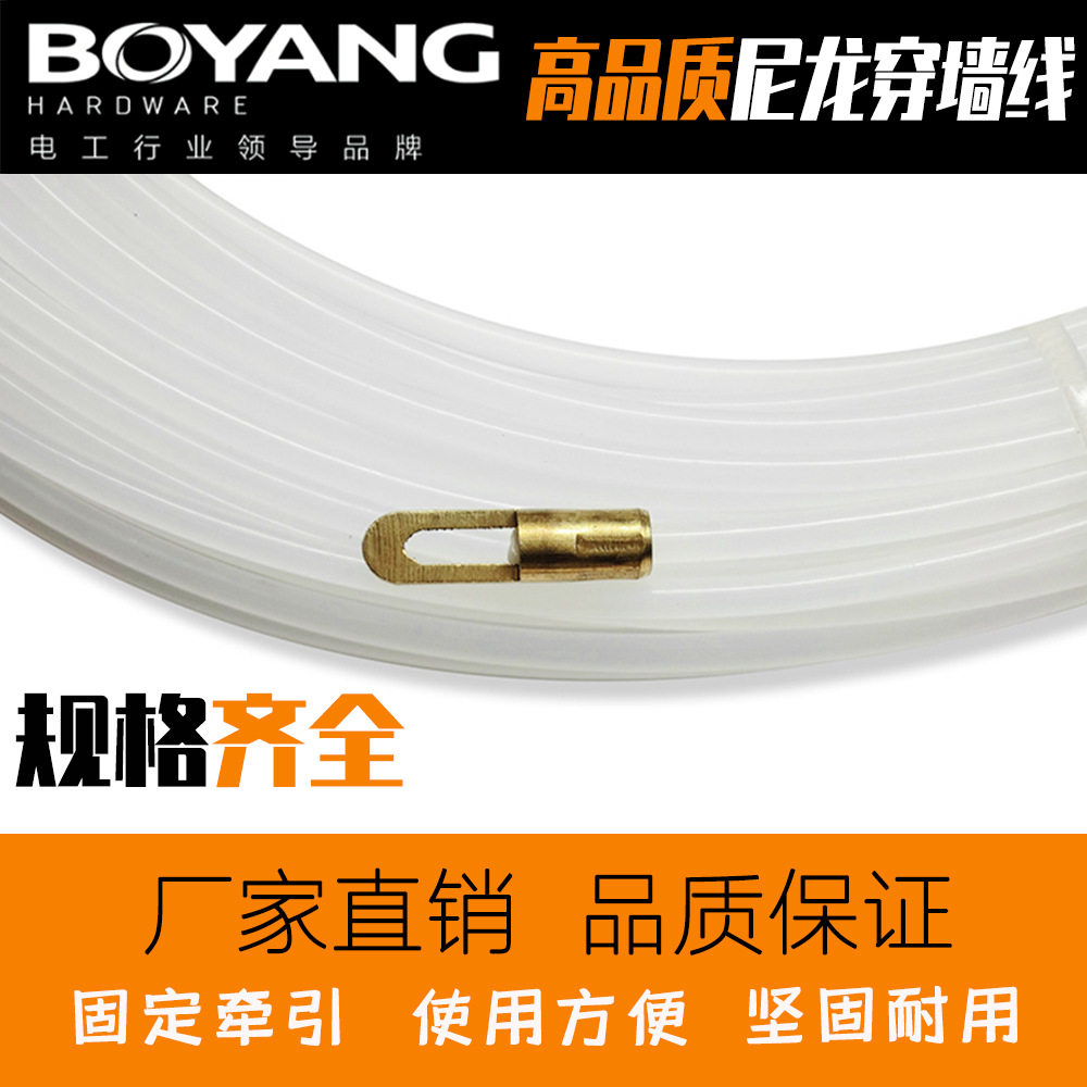Nylon Wire Through Wall Wire Cable Traction Wire Electrician Punch Nylon Wire Mowing Wire Through Pipeline Color Application Scenario
