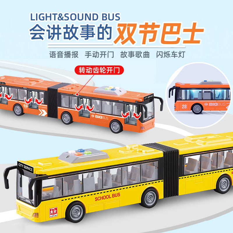 车模型实物图