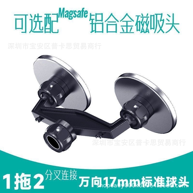 Crossover magsafe cabeza de succión magnética cabeza de succión magnética para teléfono móvil imán fuerte soporte magnético para teléfono móvil cabeza de bola de 17mm soporte para coche Specification image
