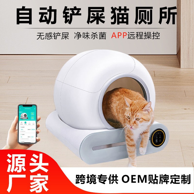 跨境爆款宠物智能猫砂盆全自动清理电动大号除臭全封闭猫砂盘批发