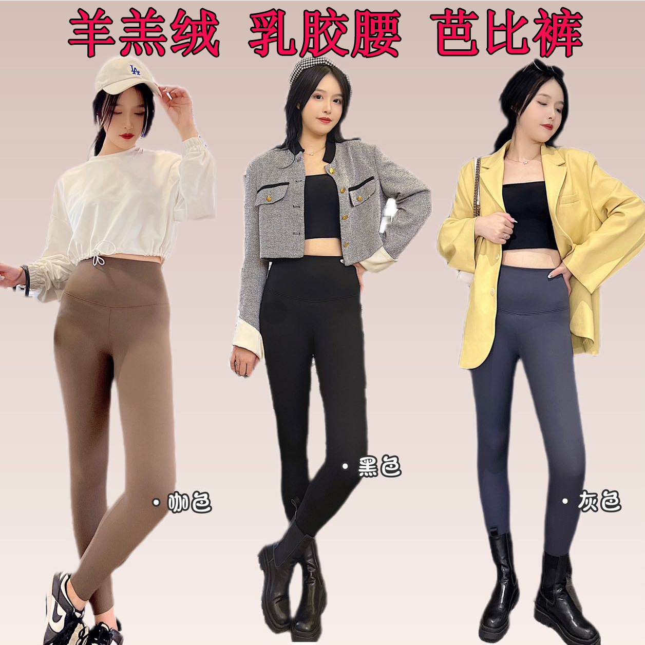 羊羔绒乳胶腰芭比裤女秋冬加绒加厚高腰大码收腹提臀鲨鱼皮打底裤