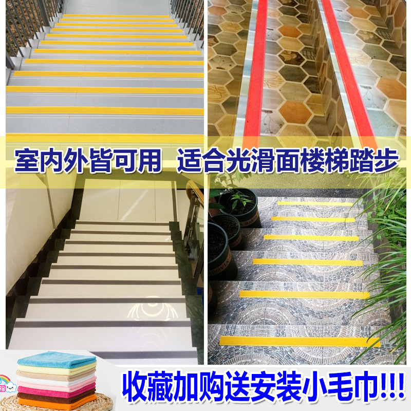 楼梯防滑条/台阶自粘止滑/室外踏步PV细节图