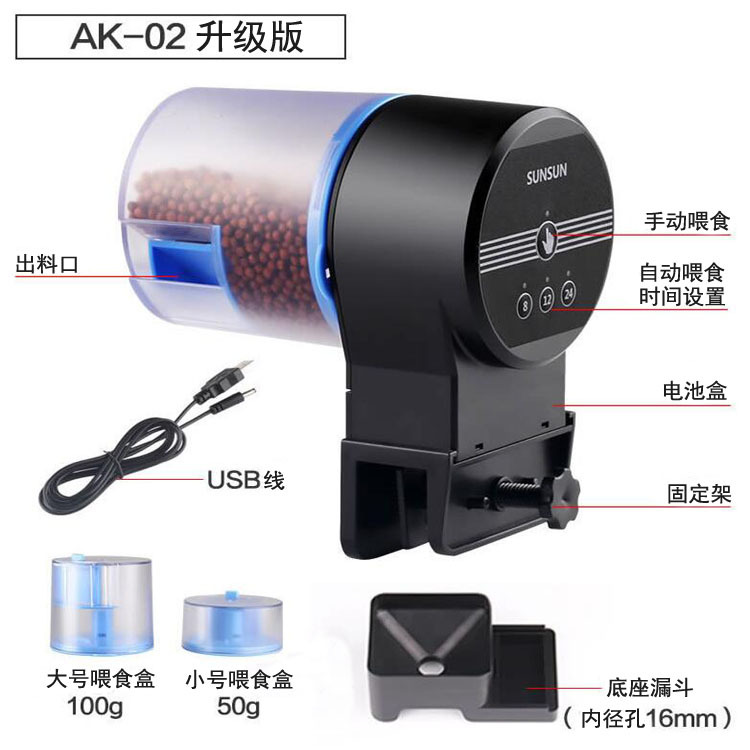 Fish tank feeder, automatic fish tank feeding device for koi and goldfish, intelligent timed fish feeding machine for aquariums Item Picture