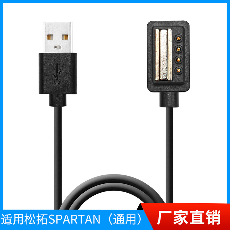 适用颂拓suunto手表充电线颂拓9运动松拓斯巴达SPARTAN系列充电器